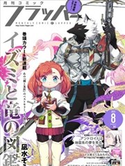 九号档案室 惊悚漫画封面