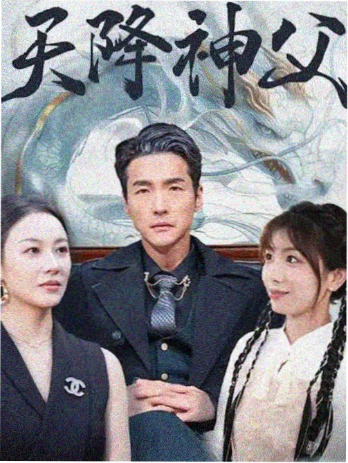 山海邮差 玄幻冒险漫画封面